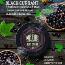 Кальянная смесь Musthave (Чёрная Смородина) купить в Калининграде