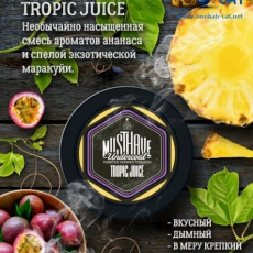 Кальянная смесь Musthave (Тропический сок) купить в Калининграде