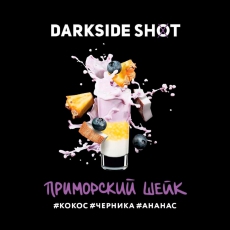 Кальянная смесь Darkside Shot (Приморский Шейк) купить в Калининграде