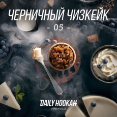Кальянная смесь Daily Hookah (Черничный Чизкейк) купить в Калининграде
