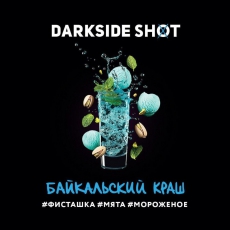 Кальянная смесь Darkside Shot (Байкальский Краш) купить в Калининграде