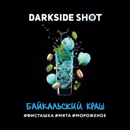 Кальянная смесь Darkside Shot (Байкальский Краш)