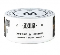 Кальянная смесь Душа (Смирение/Humilitas (Маракуйя, вишня, ваниль)) купить в Калининграде