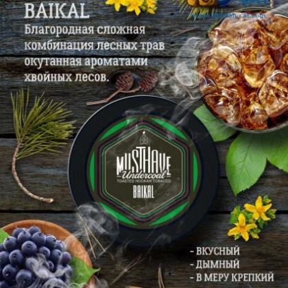 Кальянная смесь Musthave (Байкал)