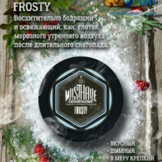 Кальянная смесь Musthave (Морозный) купить в Калининграде