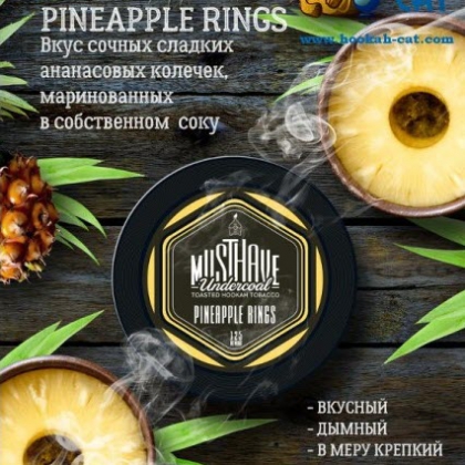 Кальянная смесь Musthave (Кольца ананаса)