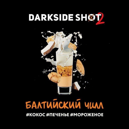 Кальянная смесь Darkside Shot (Балтийский чилл)