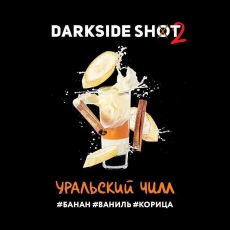 Кальянная смесь Darkside Shot (Донской Чилл) купить в Калининграде
