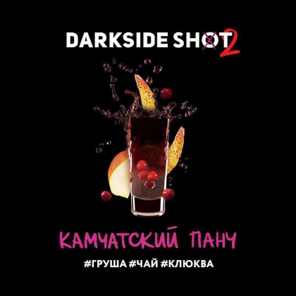 Кальянная смесь Darkside Shot (Камчатский Панч)