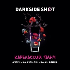 Кальянная смесь Darkside Shot (Карельский Панч) купить в Калининграде