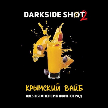 Кальянная смесь Darkside Shot (Крымский Вайб)