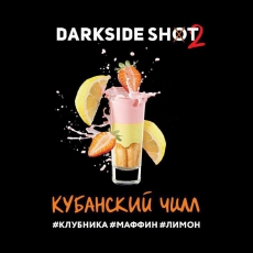 Кальянная смесь Darkside Shot (Кубанский чилл) купить в Калининграде