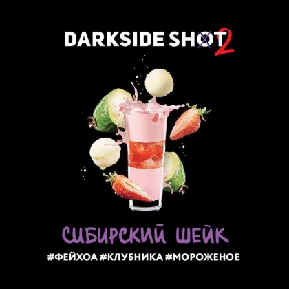 Кальянная смесь Darkside Shot (Сибирский Шейк)