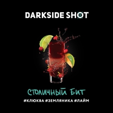Кальянная смесь Darkside Shot (Столичный Бит) купить в Калининграде